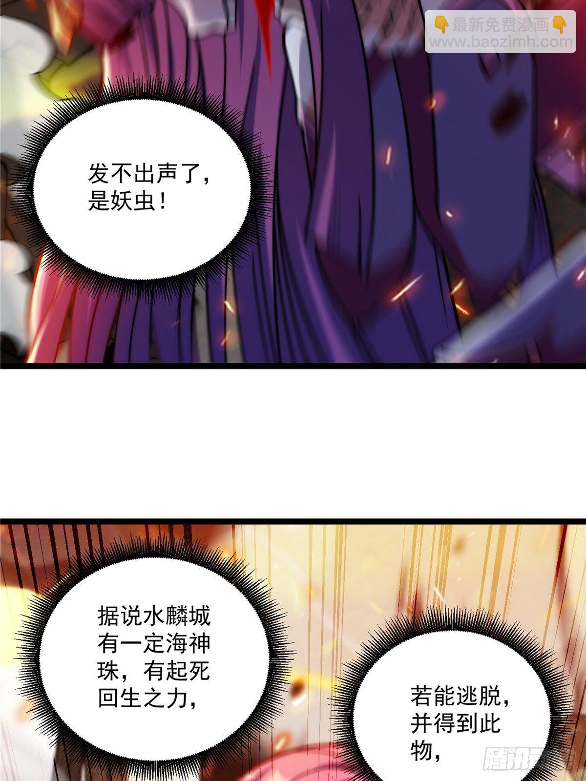 第二十八话 休想撼动城主位9