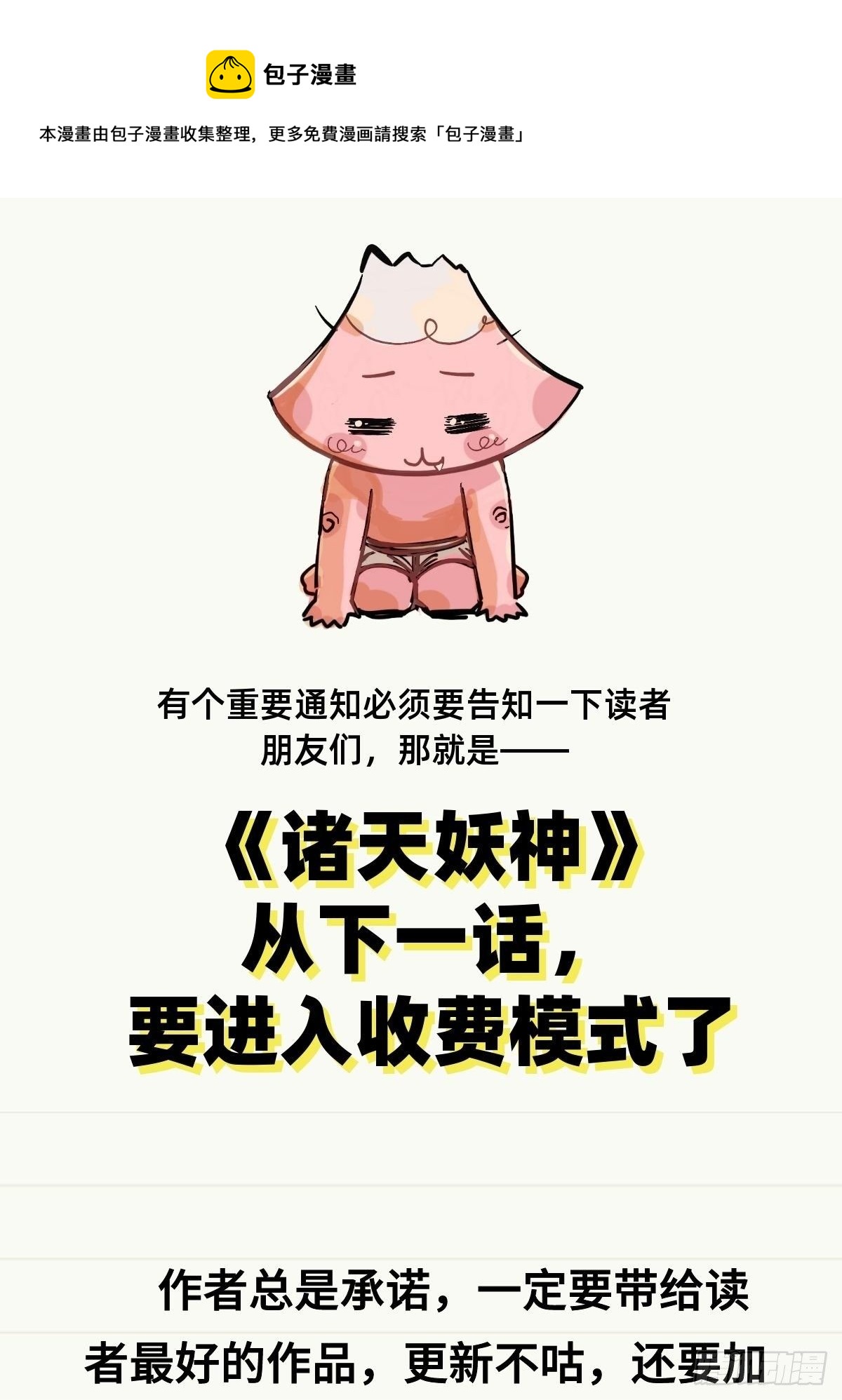 重要通告——致读者0