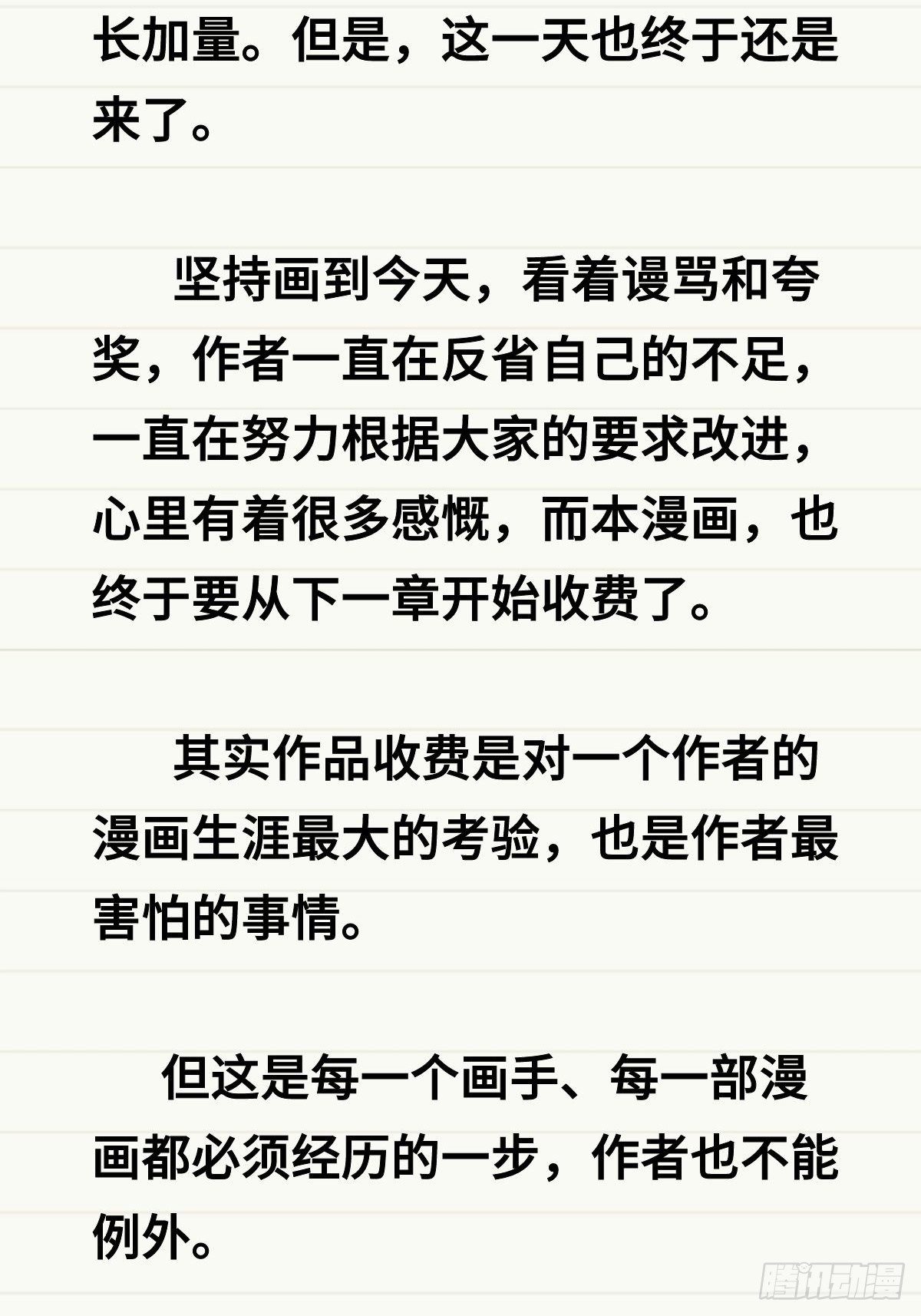 重要通告——致读者1