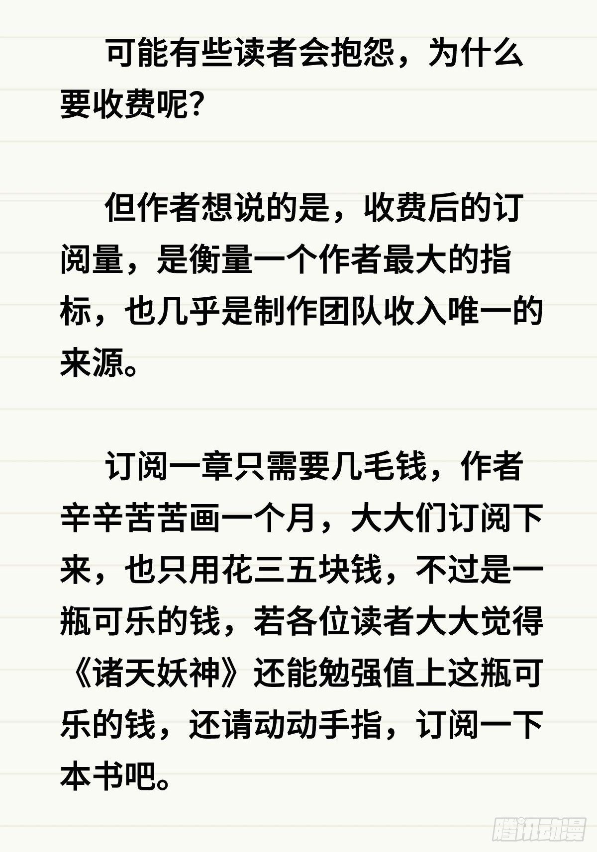 重要通告——致读者2