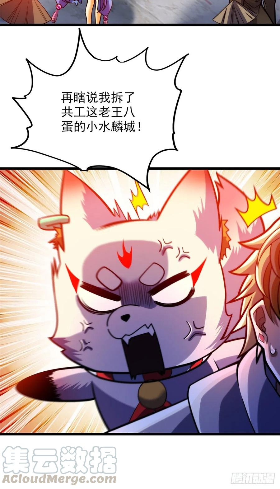 第三十三章 皇子现身惊众人24