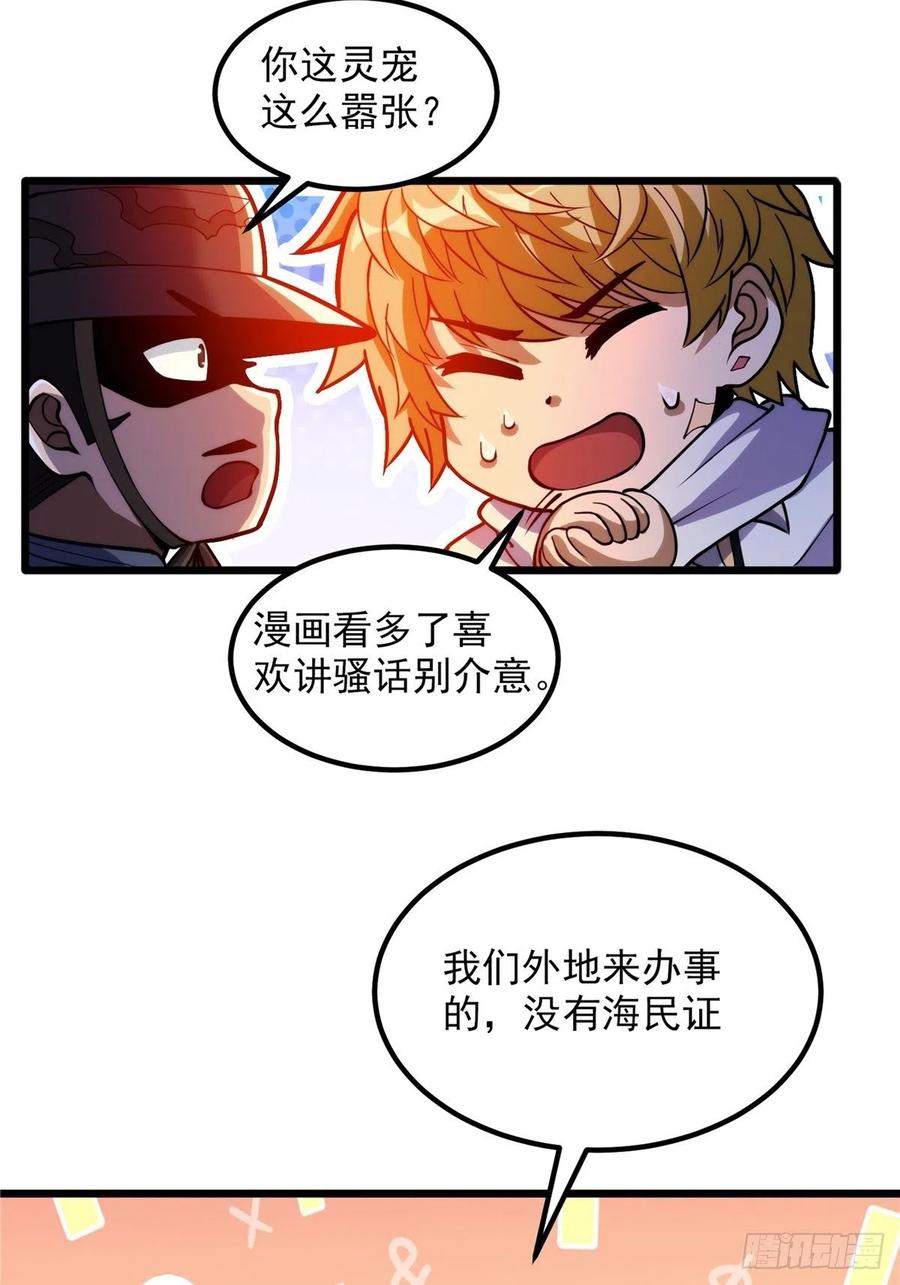 第三十三章 皇子现身惊众人26