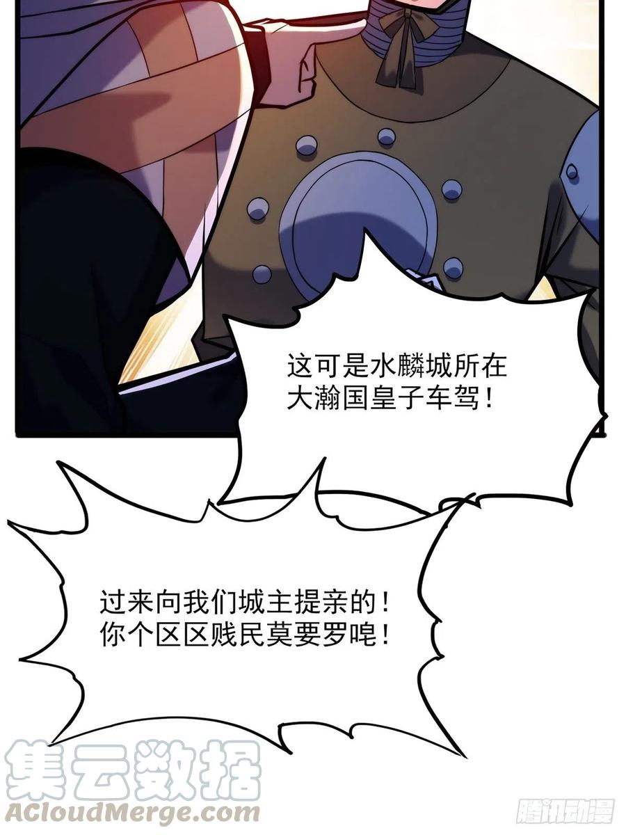 第三十三章 皇子现身惊众人36