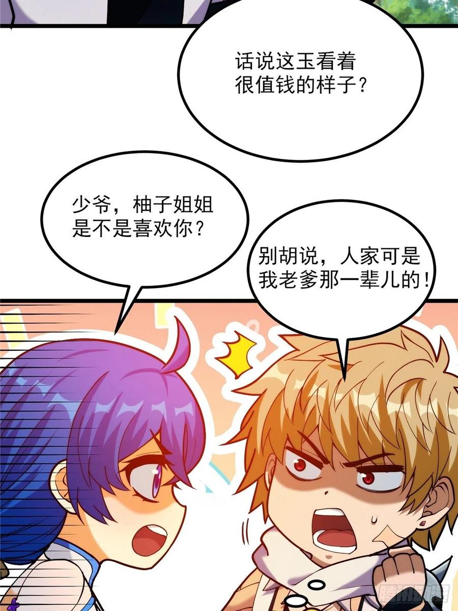 第三十三章 皇子现身惊众人5