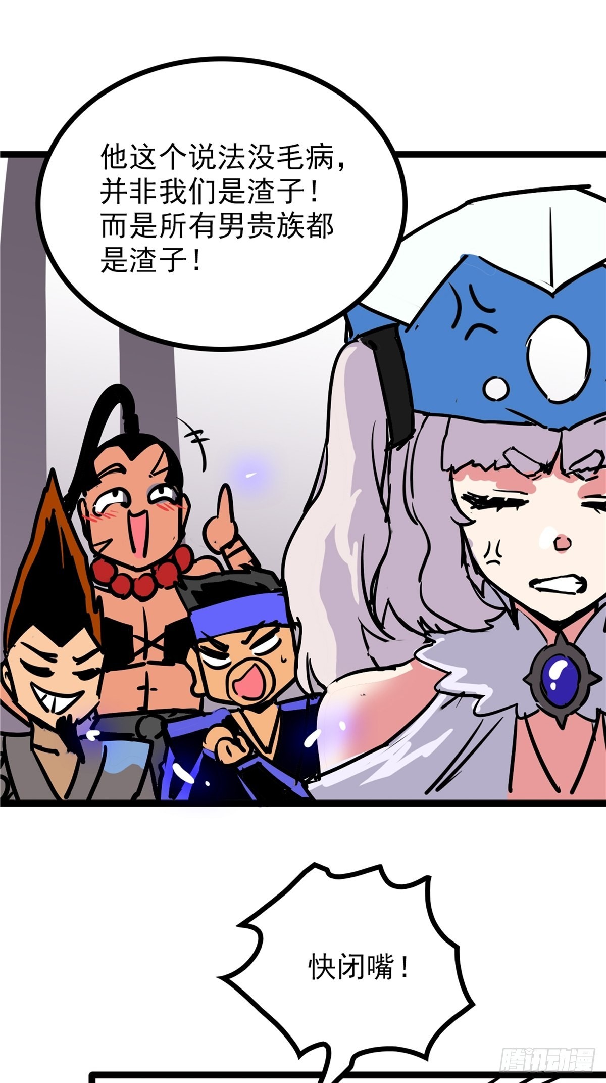 第四十话 皇子献礼闪瞎眼11