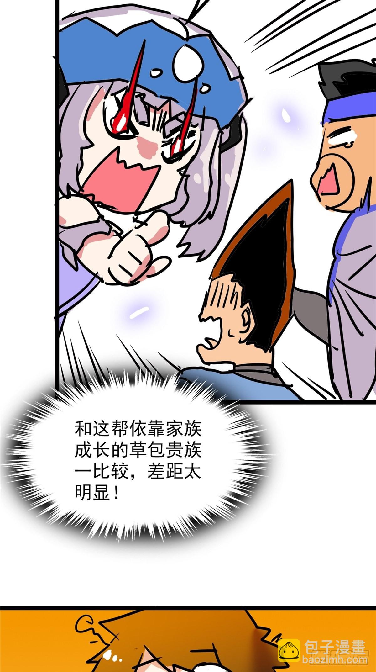 第四十话 皇子献礼闪瞎眼12
