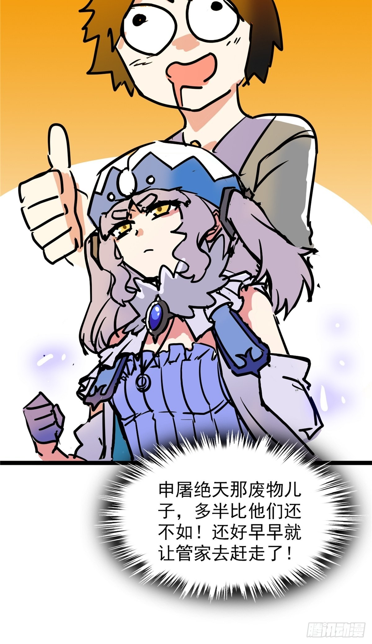 第四十话 皇子献礼闪瞎眼13