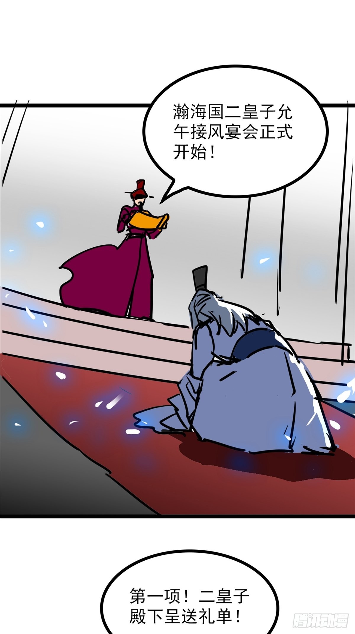 第四十话 皇子献礼闪瞎眼14