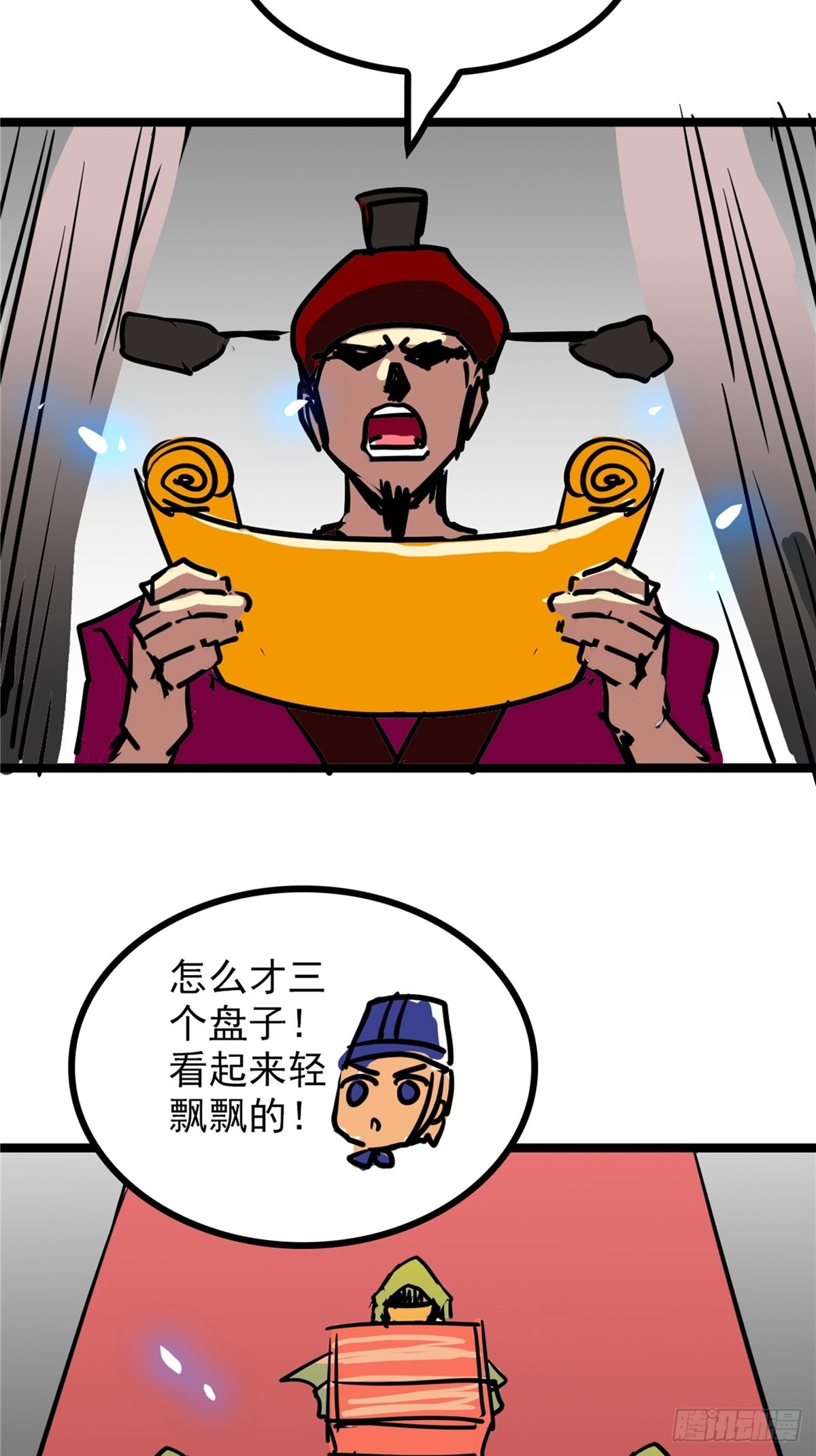 第四十话 皇子献礼闪瞎眼15