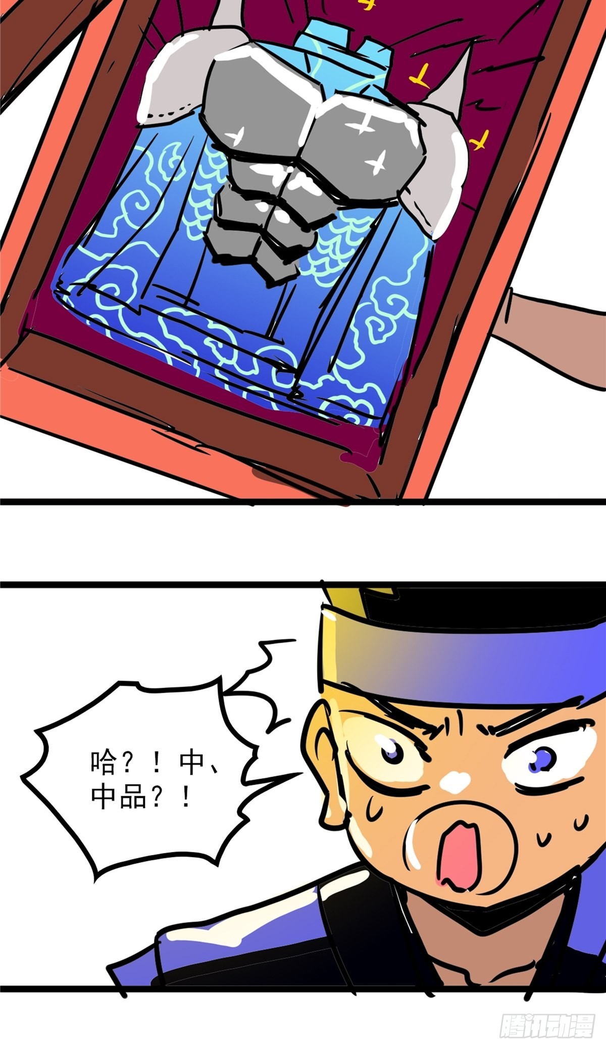 第四十话 皇子献礼闪瞎眼17