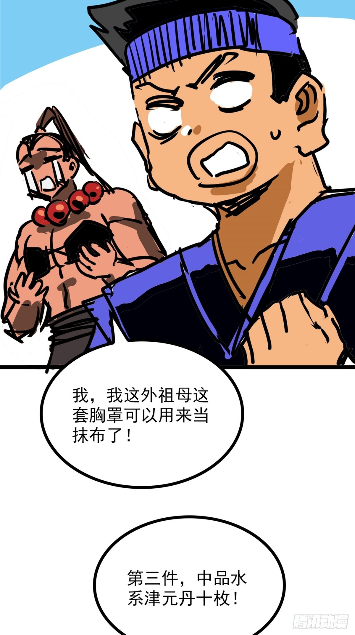 第四十话 皇子献礼闪瞎眼20