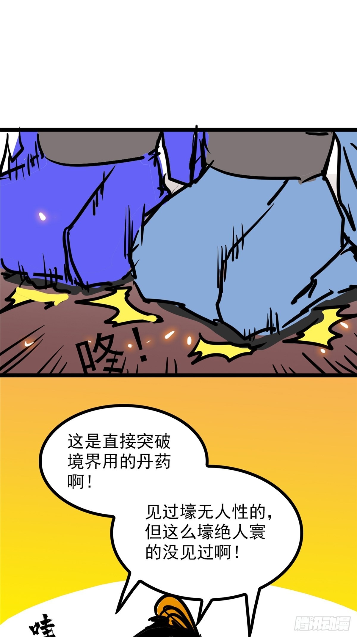 第四十话 皇子献礼闪瞎眼22