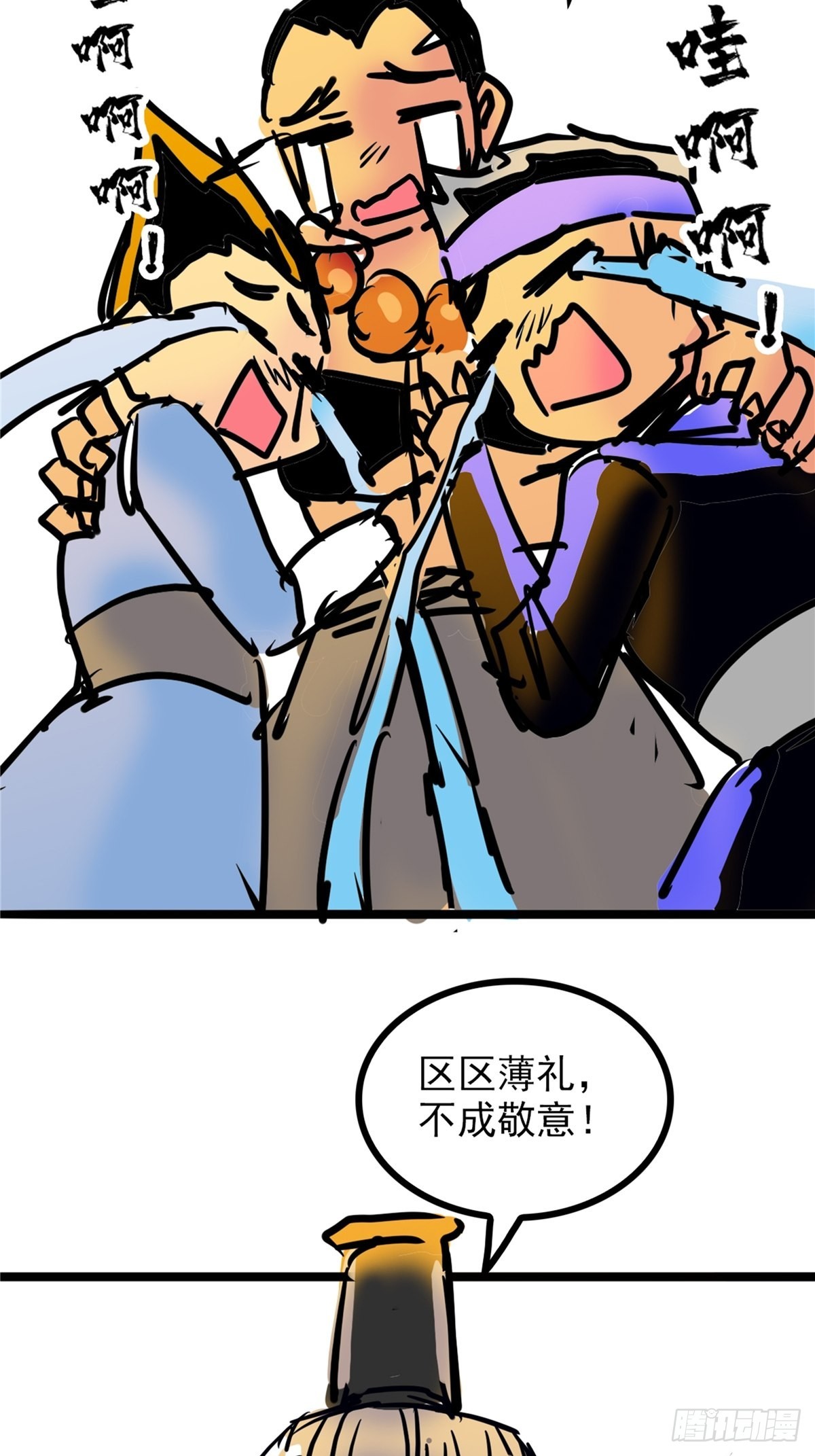 第四十话 皇子献礼闪瞎眼23