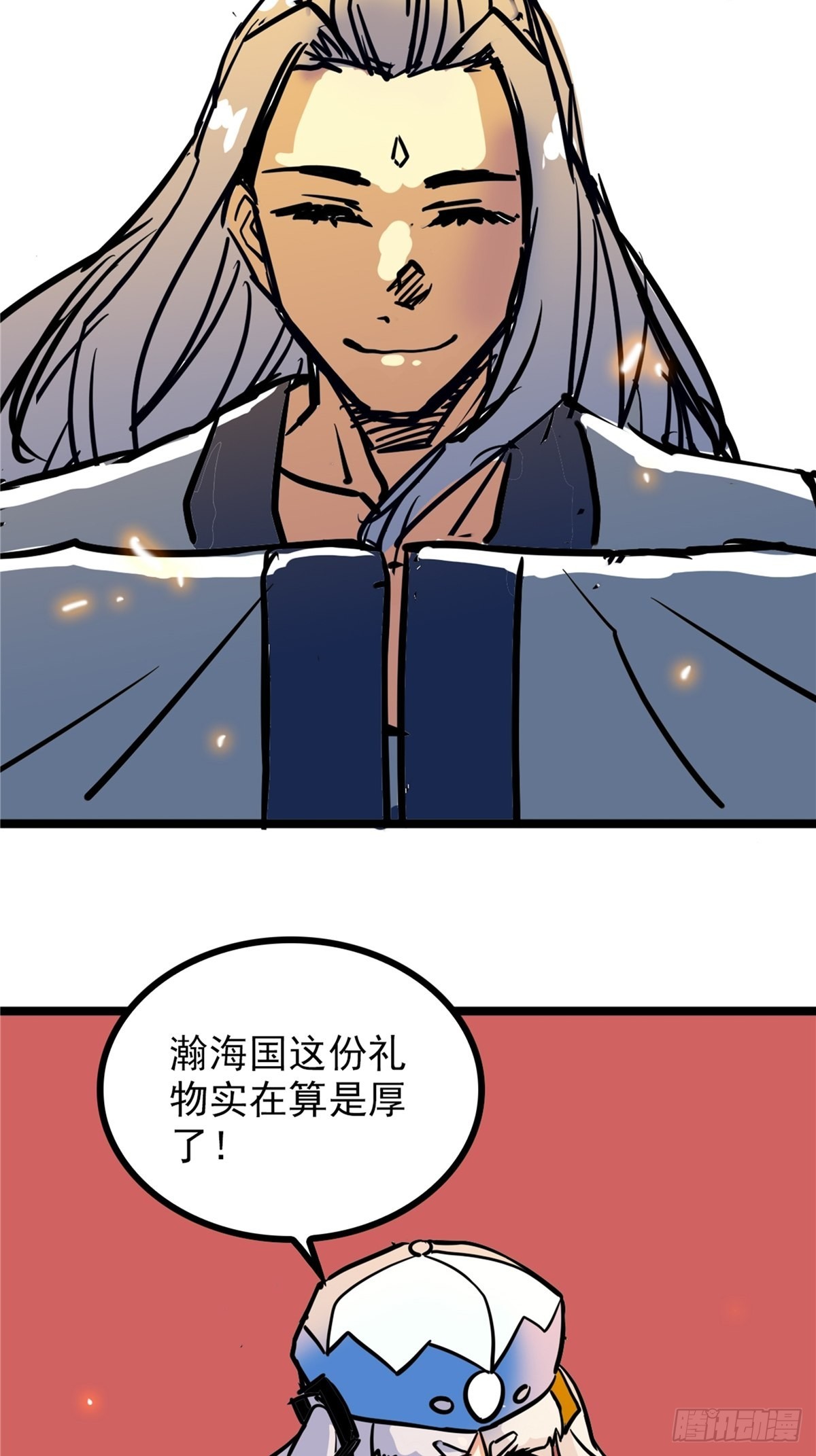第四十话 皇子献礼闪瞎眼24
