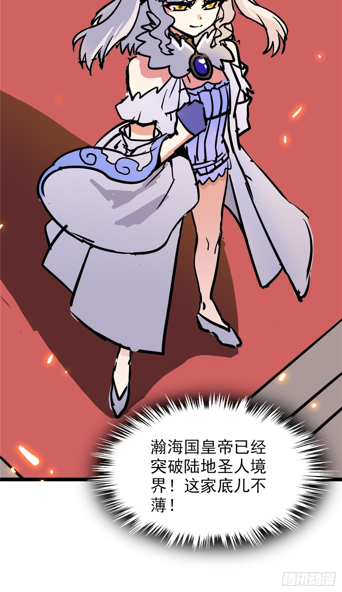 第四十话 皇子献礼闪瞎眼25