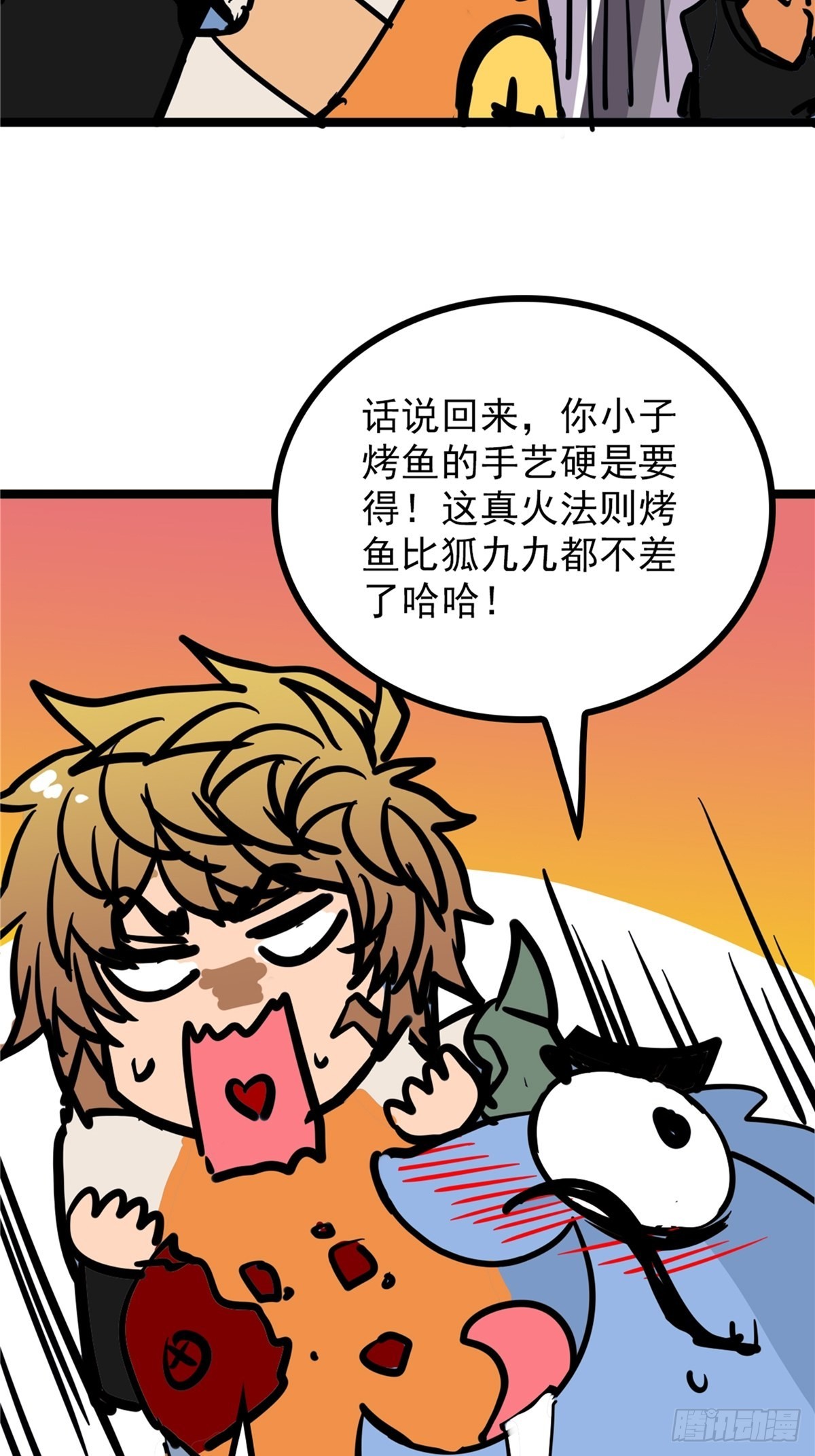 第四十话 皇子献礼闪瞎眼31