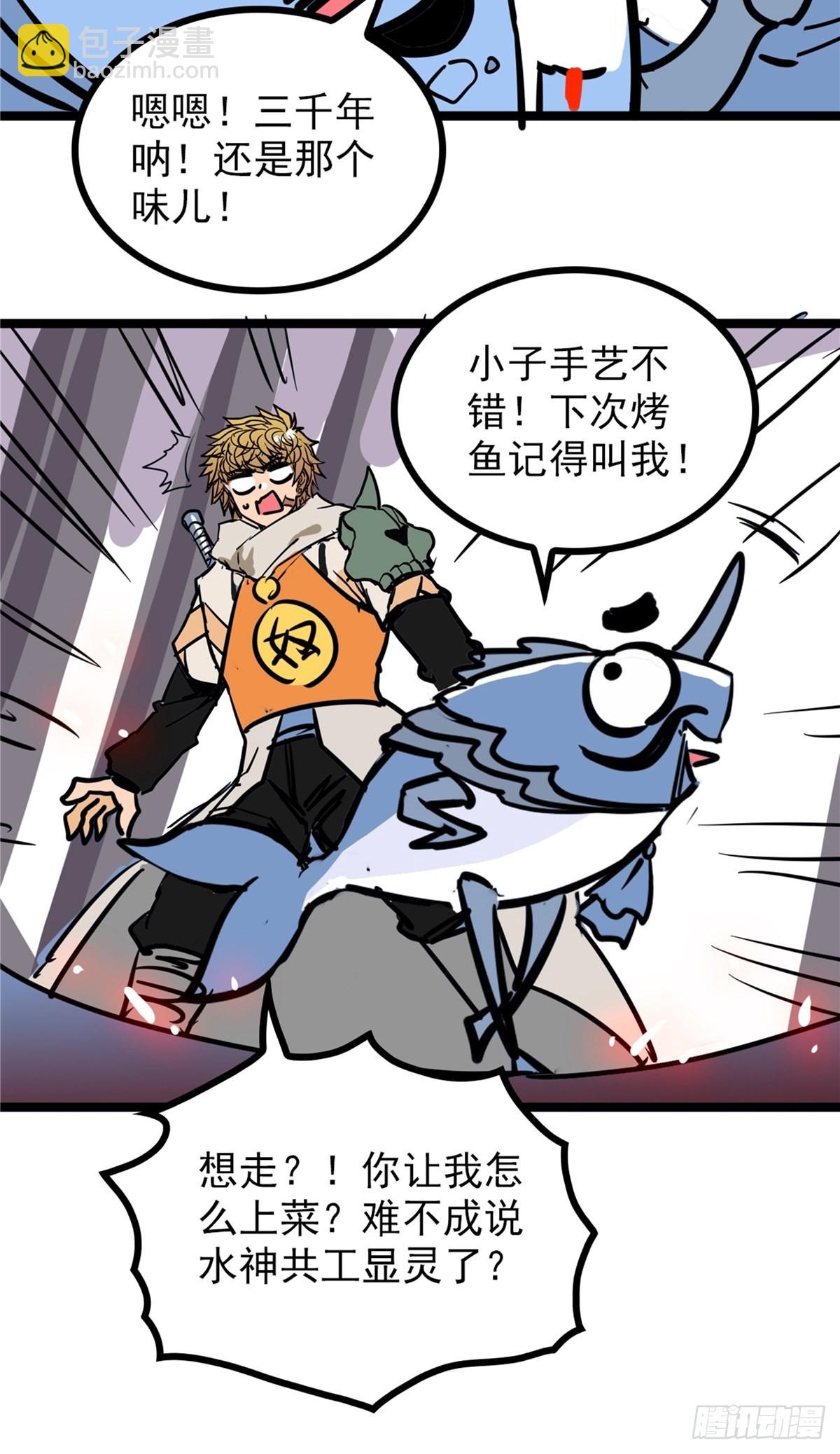 第四十话 皇子献礼闪瞎眼33