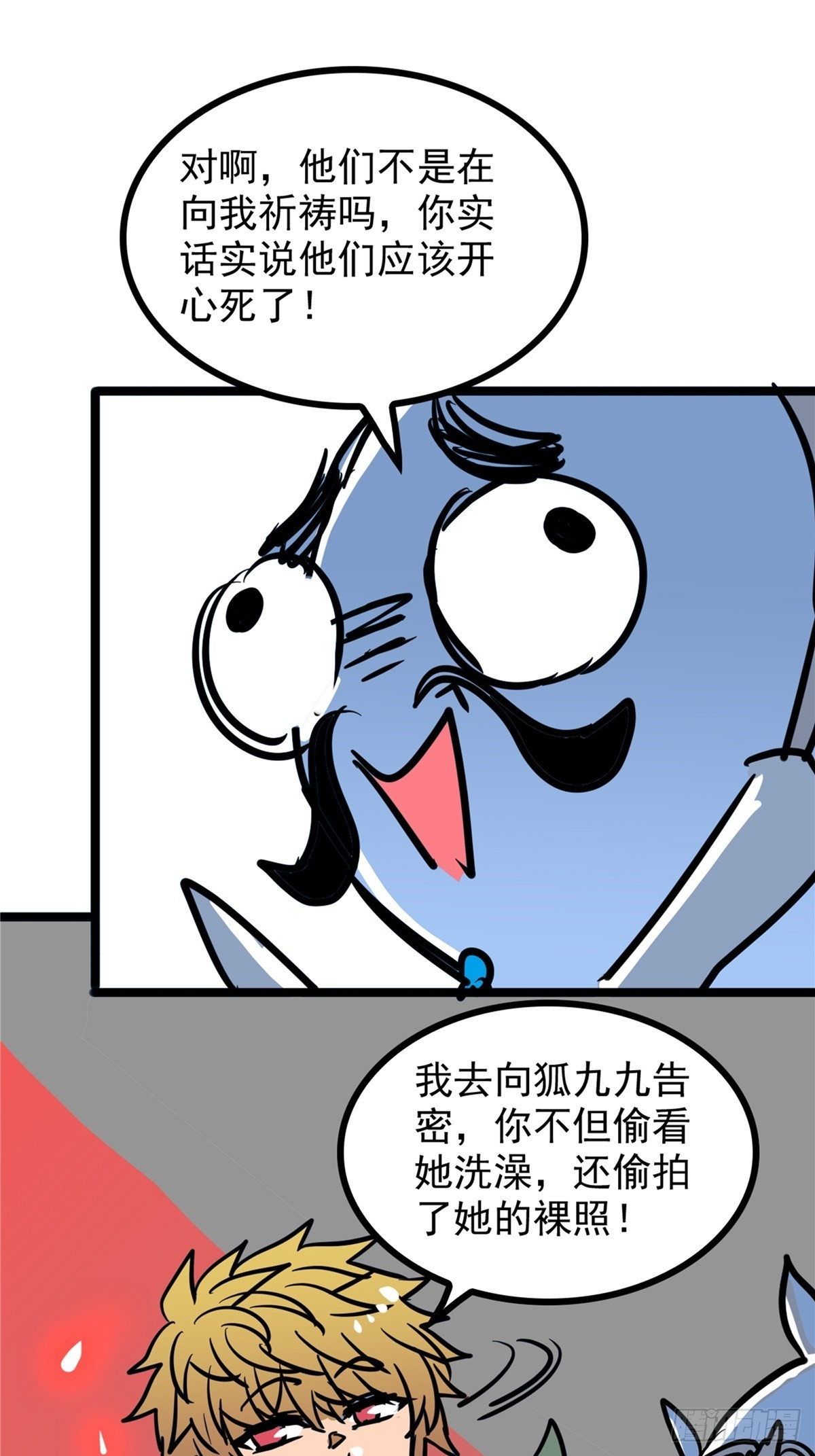 第四十话 皇子献礼闪瞎眼34