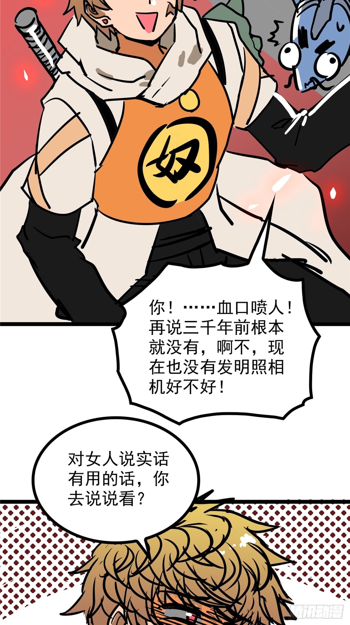 第四十话 皇子献礼闪瞎眼35