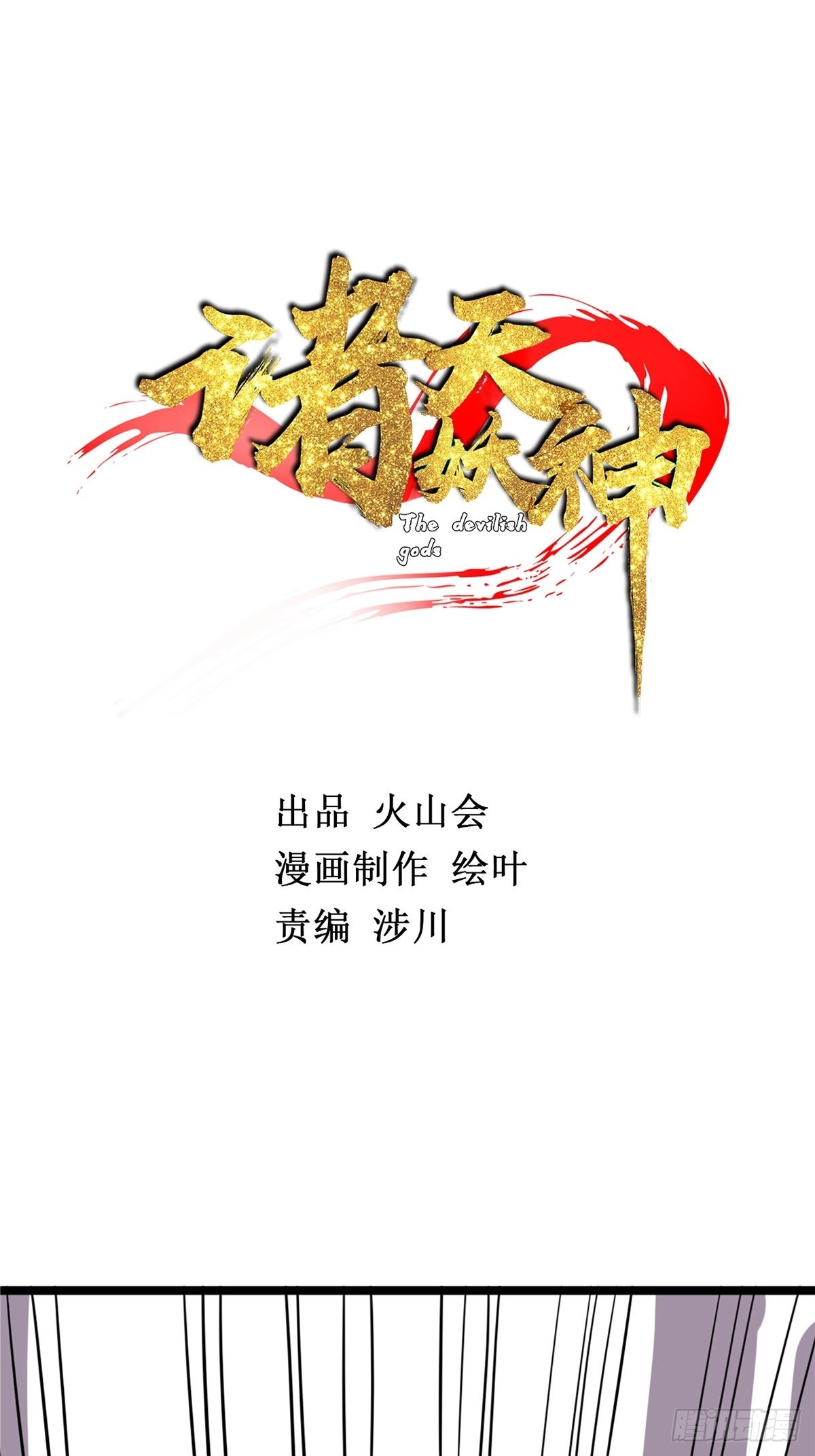第四十话 皇子献礼闪瞎眼5