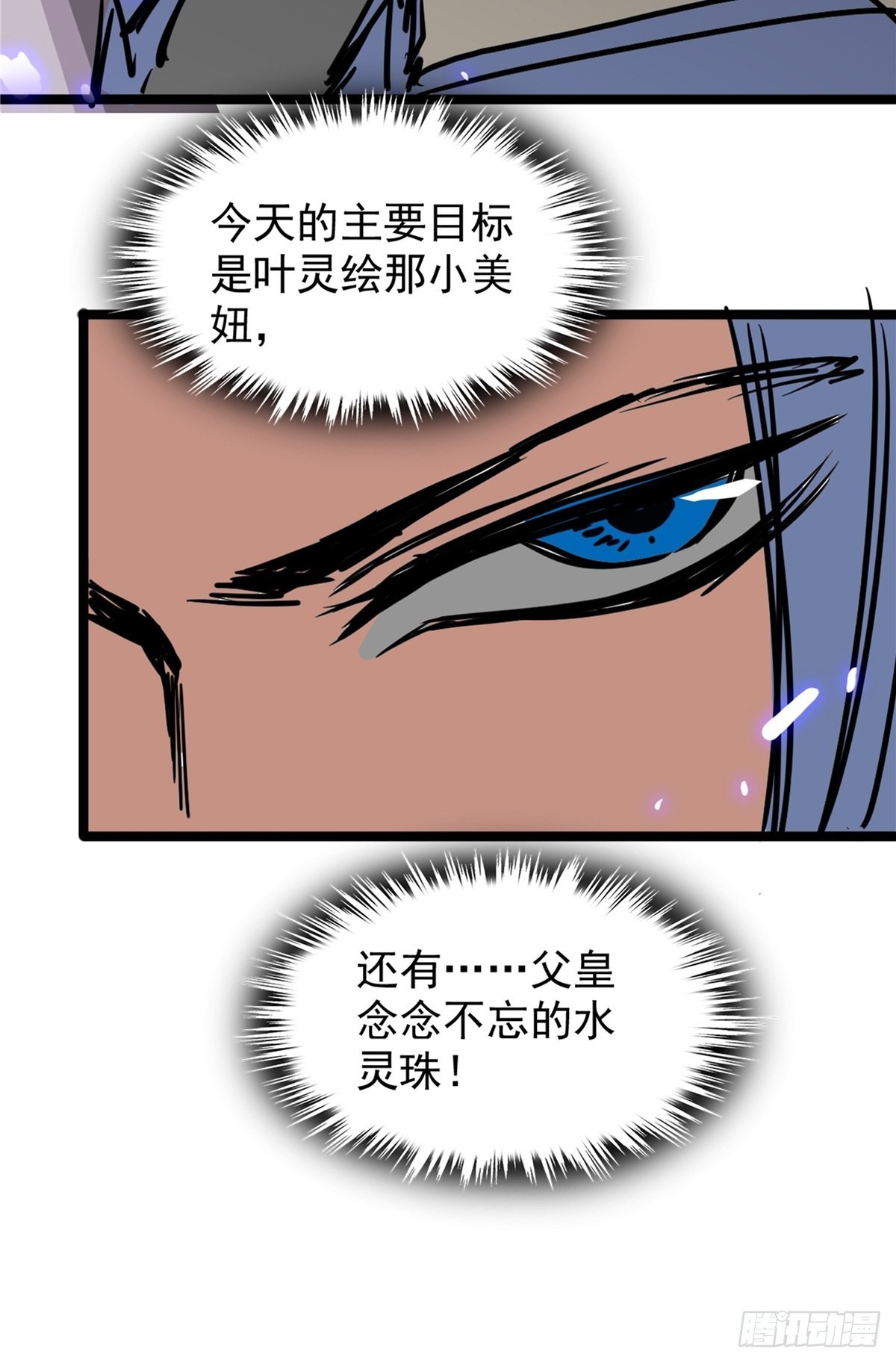 第四十话 皇子献礼闪瞎眼9