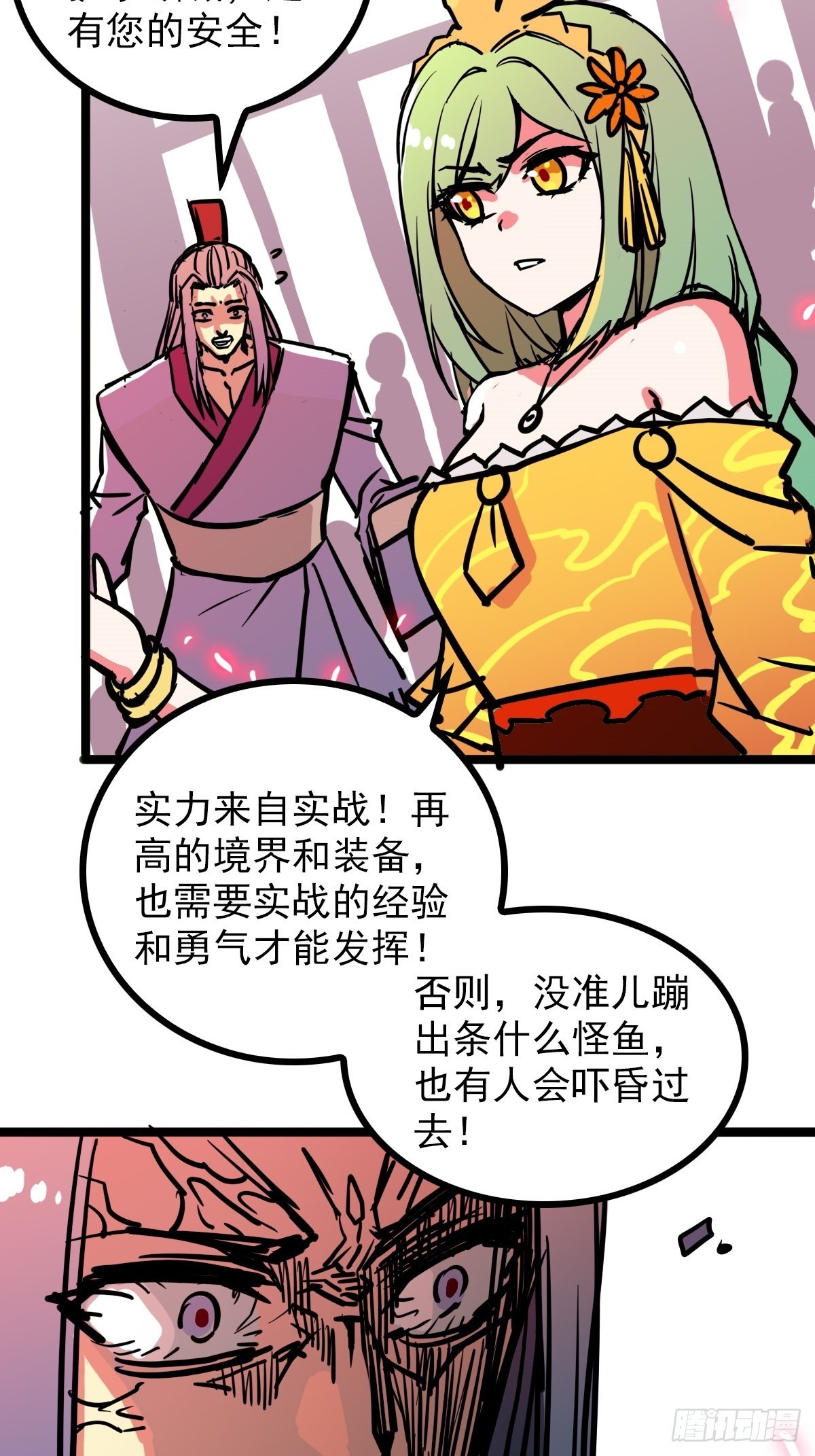 第四十五话 最勇者为我夫婿11