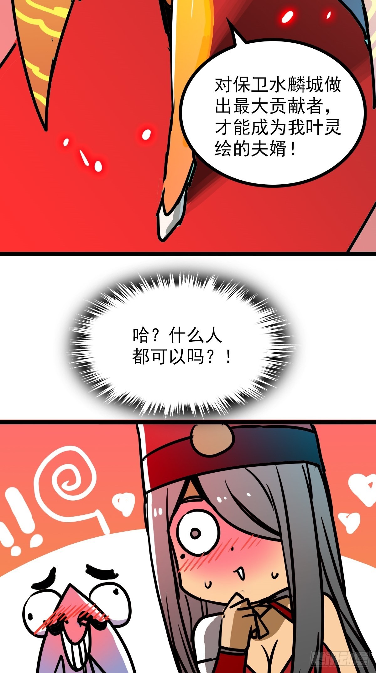 第四十五话 最勇者为我夫婿14