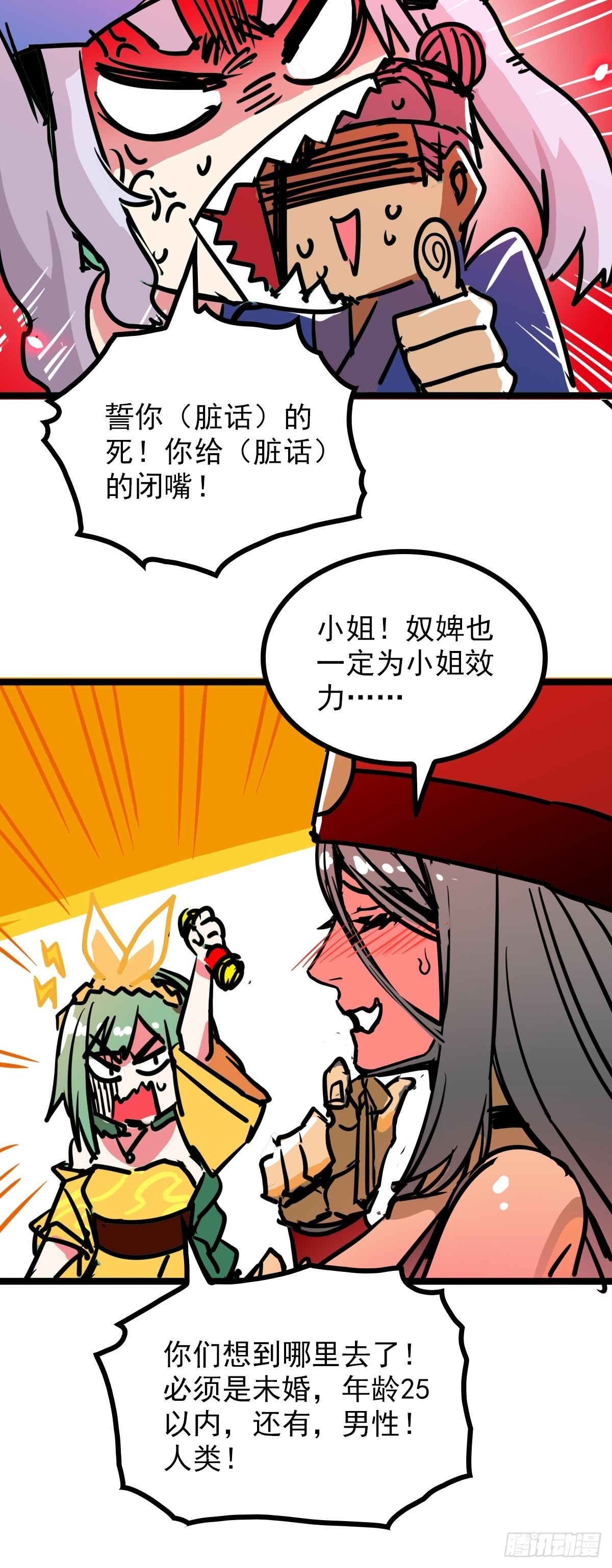 第四十五话 最勇者为我夫婿16