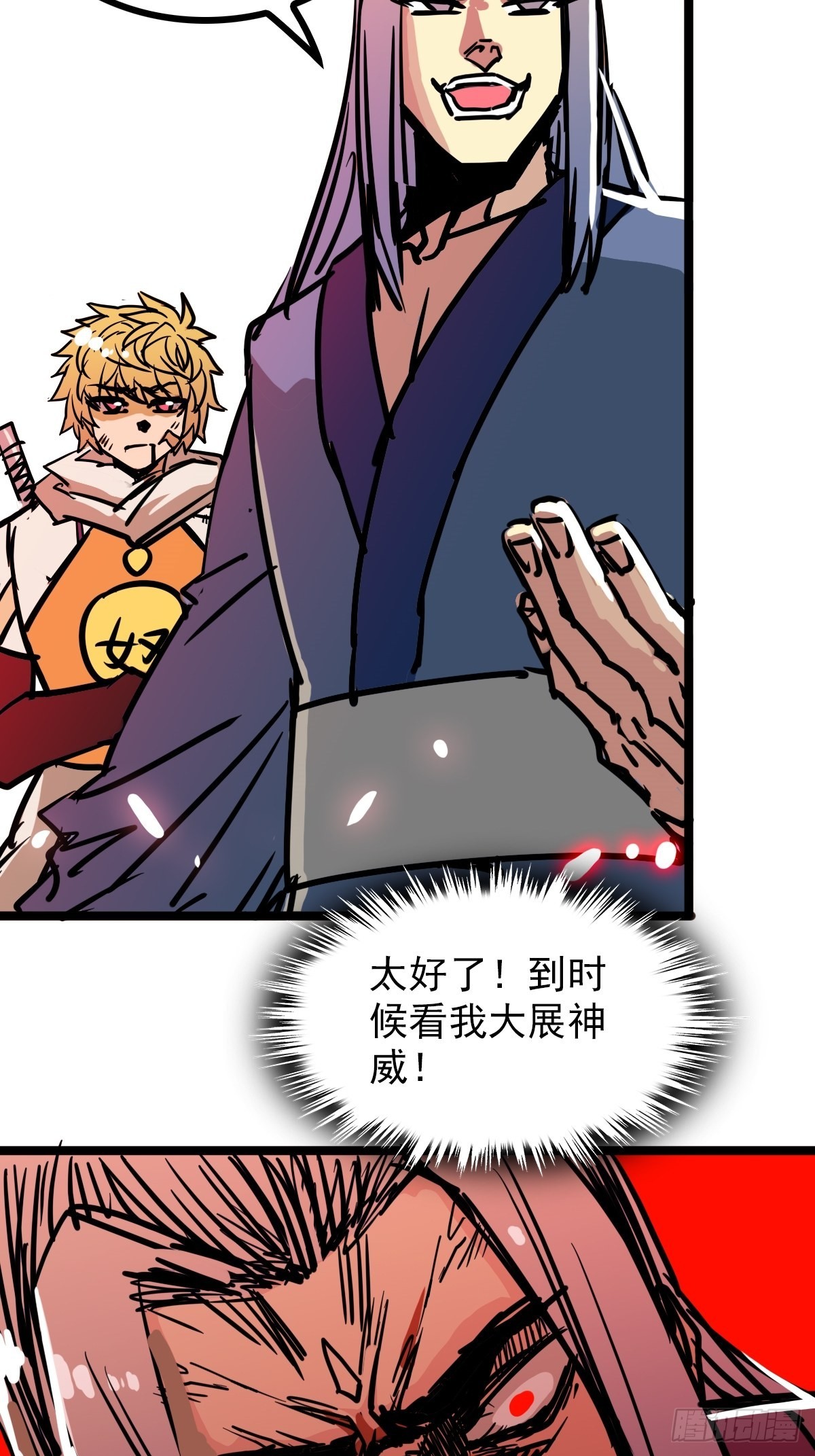 第四十五话 最勇者为我夫婿29