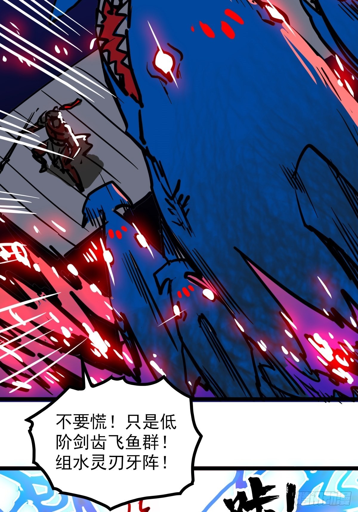 第四十五话 最勇者为我夫婿6