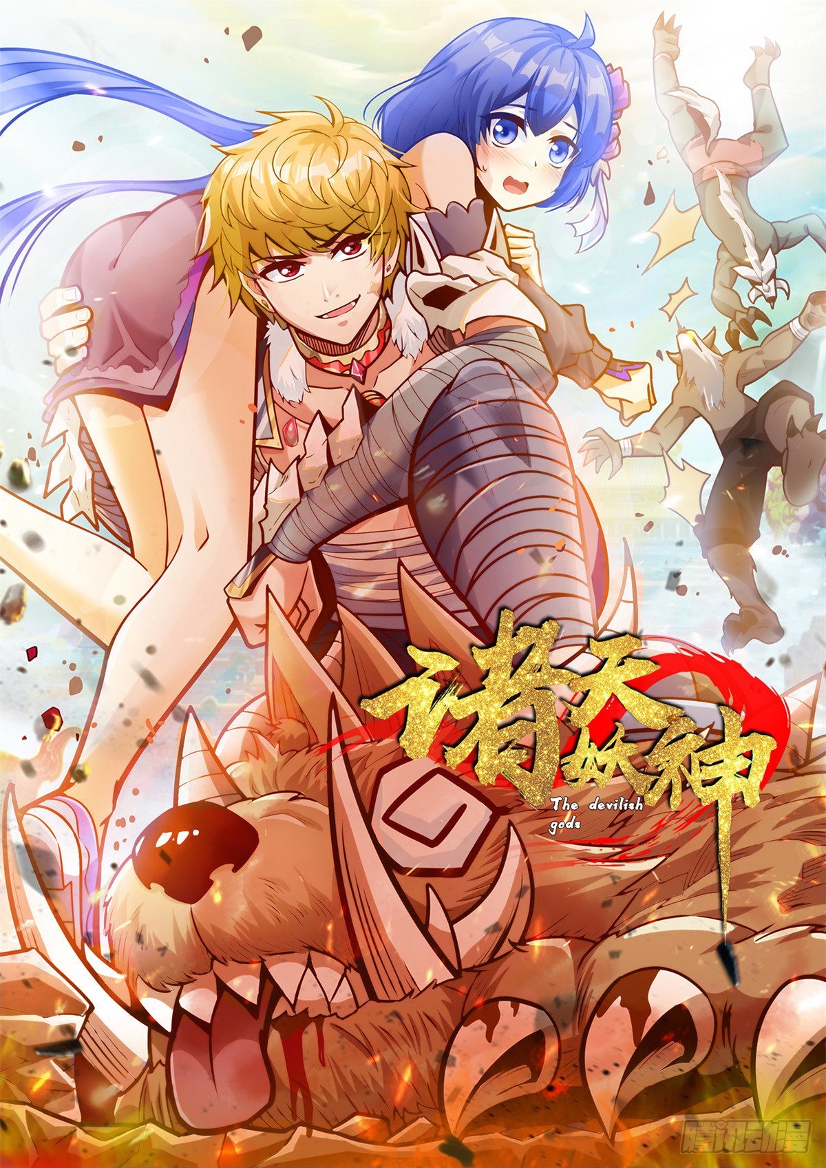 第四十九话 屠杀海妖换功勋0
