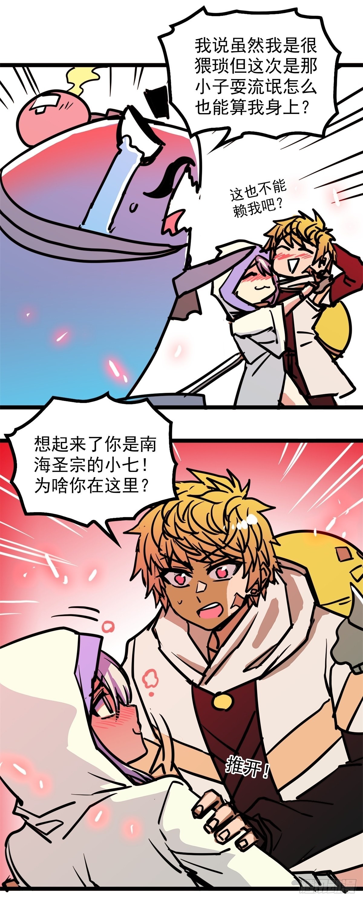 第四十九话 屠杀海妖换功勋15