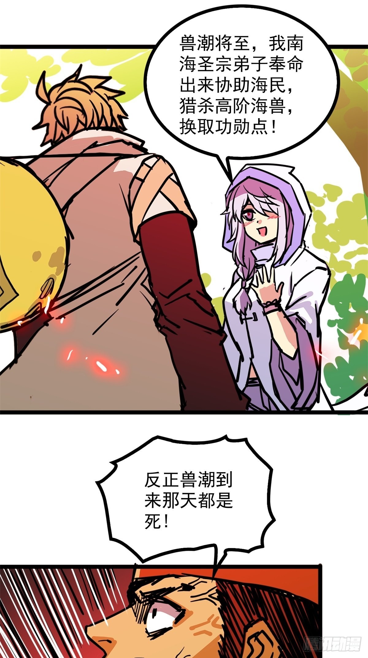 第四十九话 屠杀海妖换功勋16