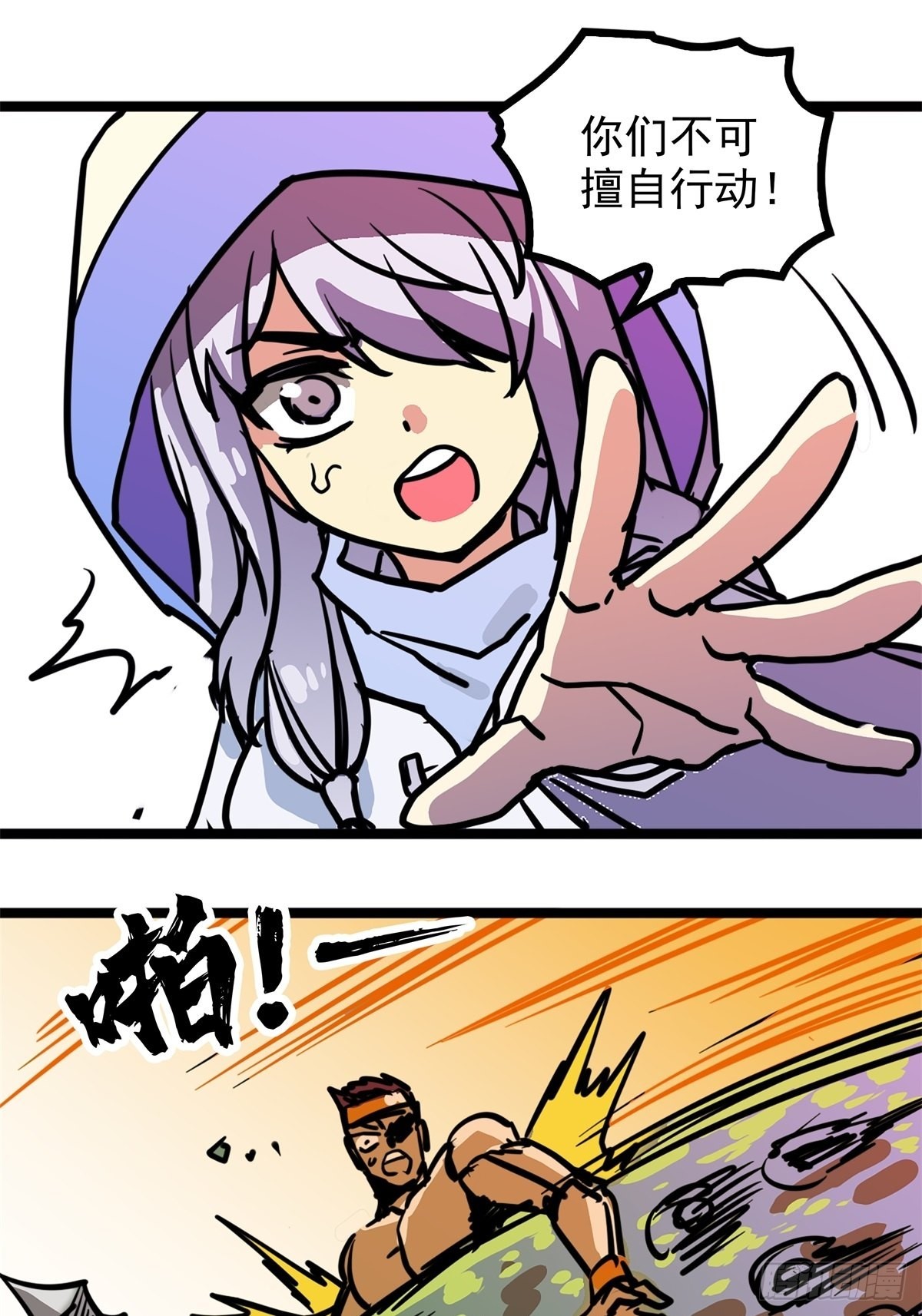 第四十九话 屠杀海妖换功勋19