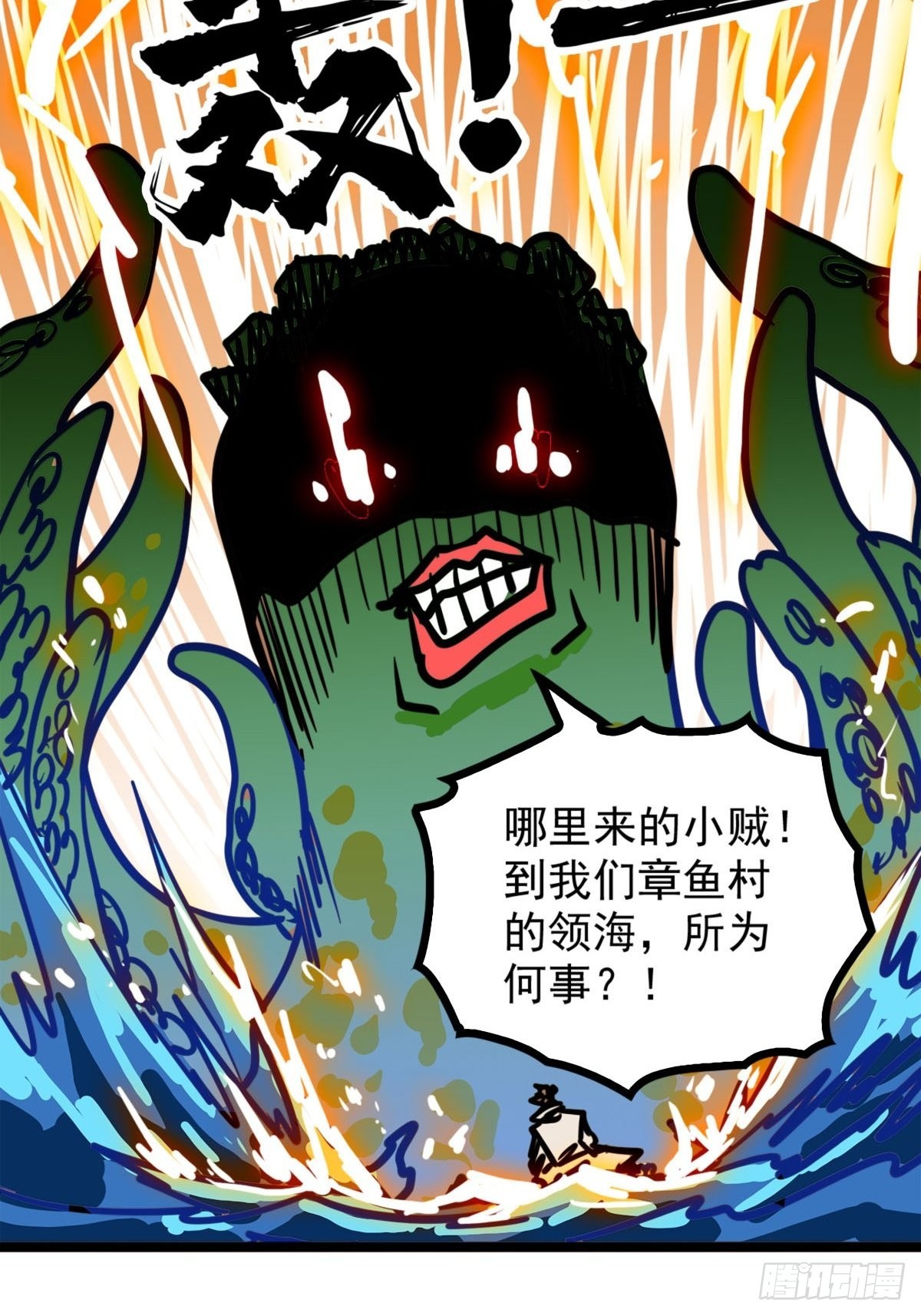 第四十九话 屠杀海妖换功勋2