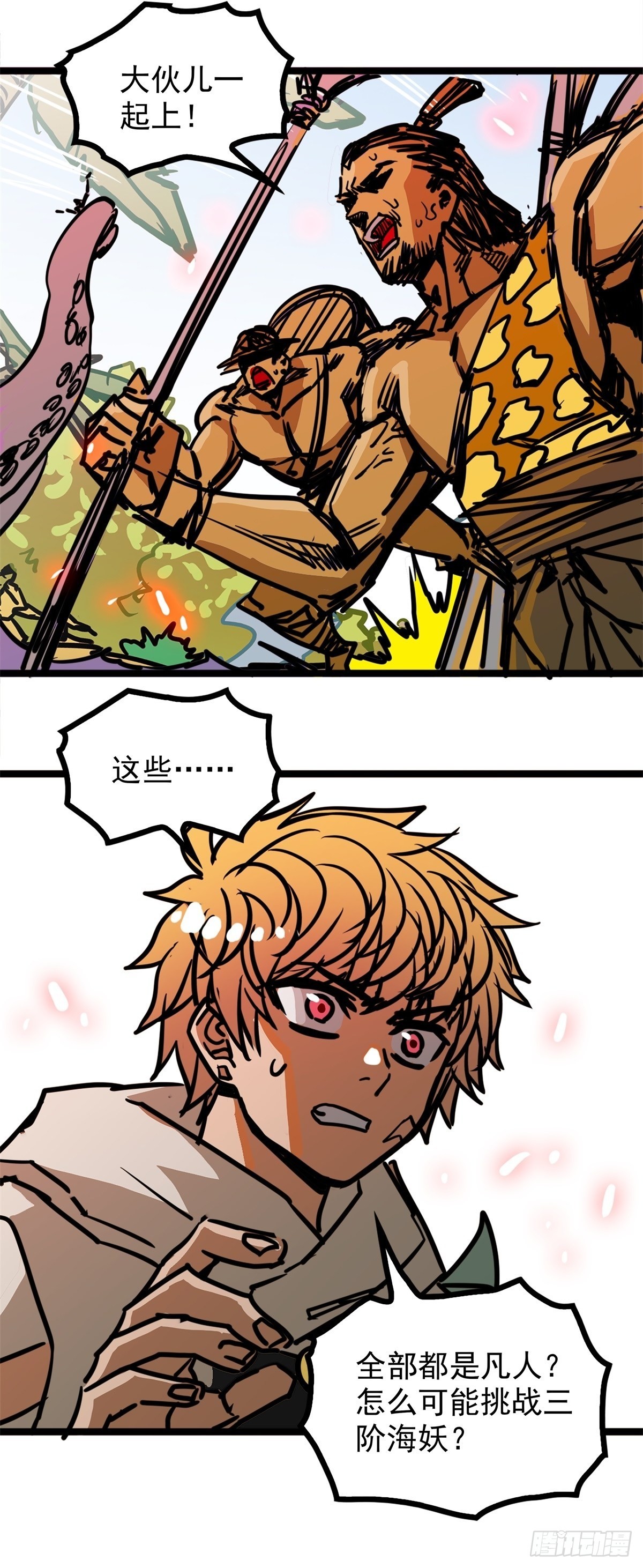 第四十九话 屠杀海妖换功勋22