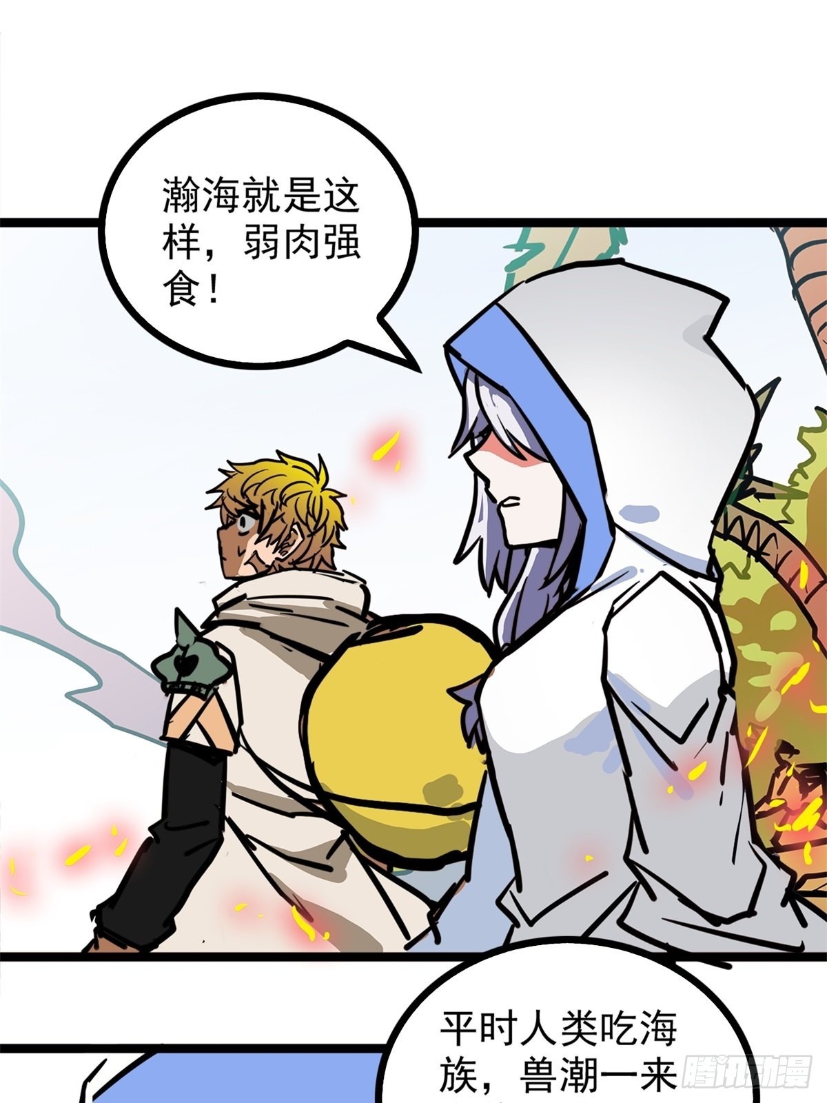 第四十九话 屠杀海妖换功勋23