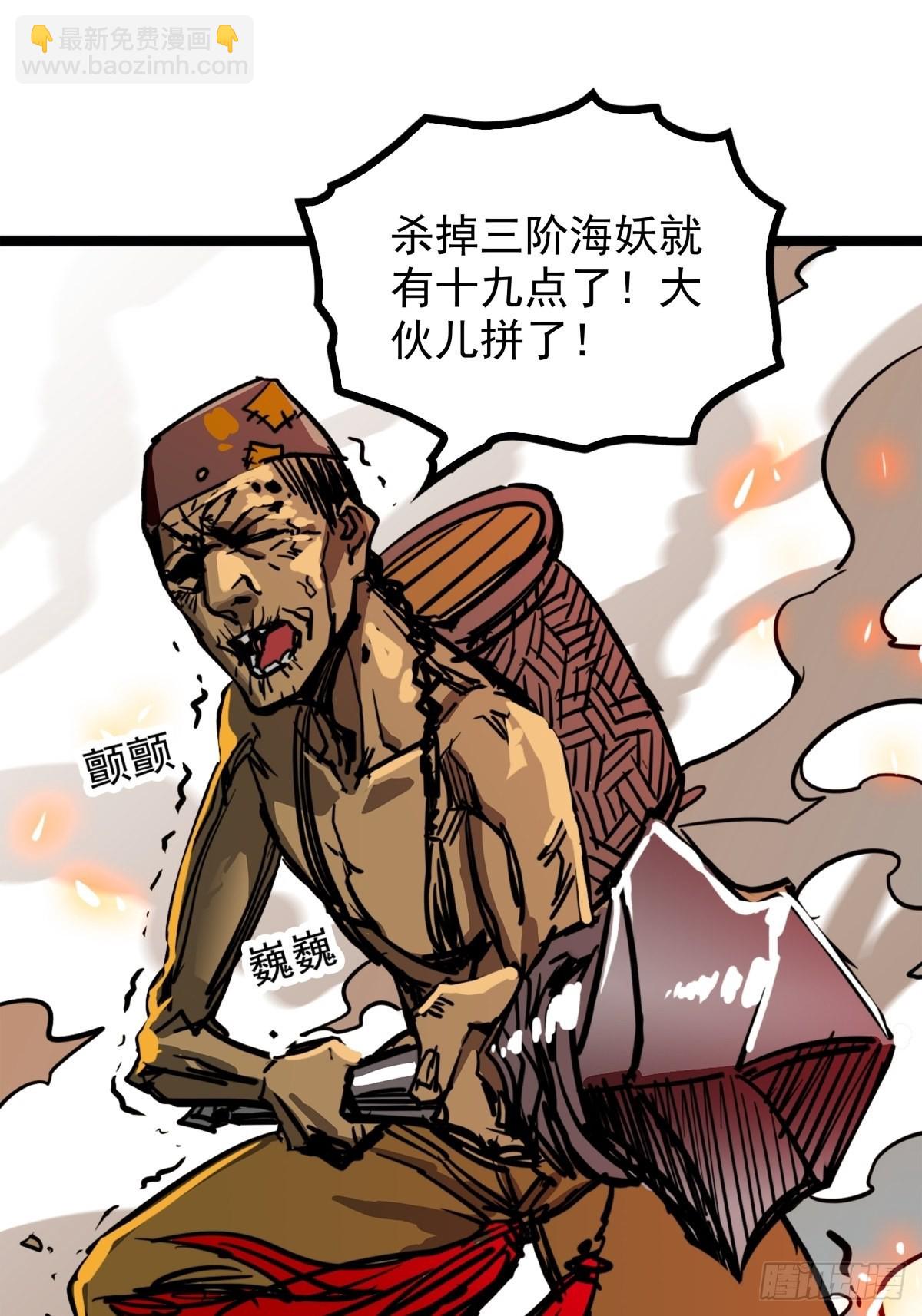 第四十九话 屠杀海妖换功勋28