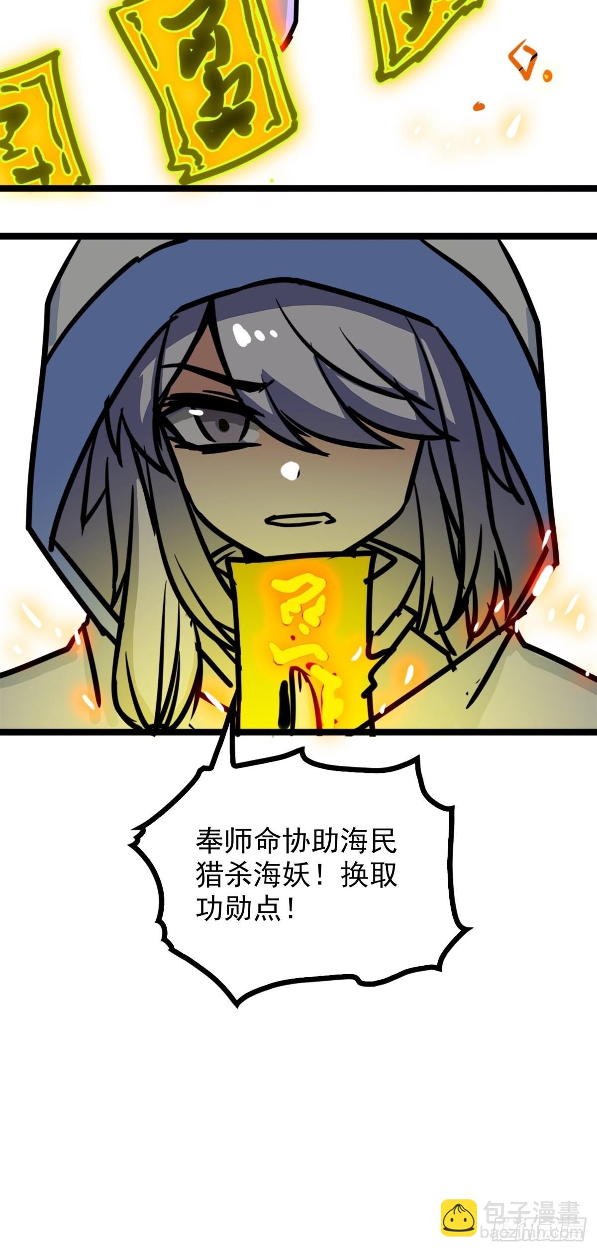 第四十九话 屠杀海妖换功勋31