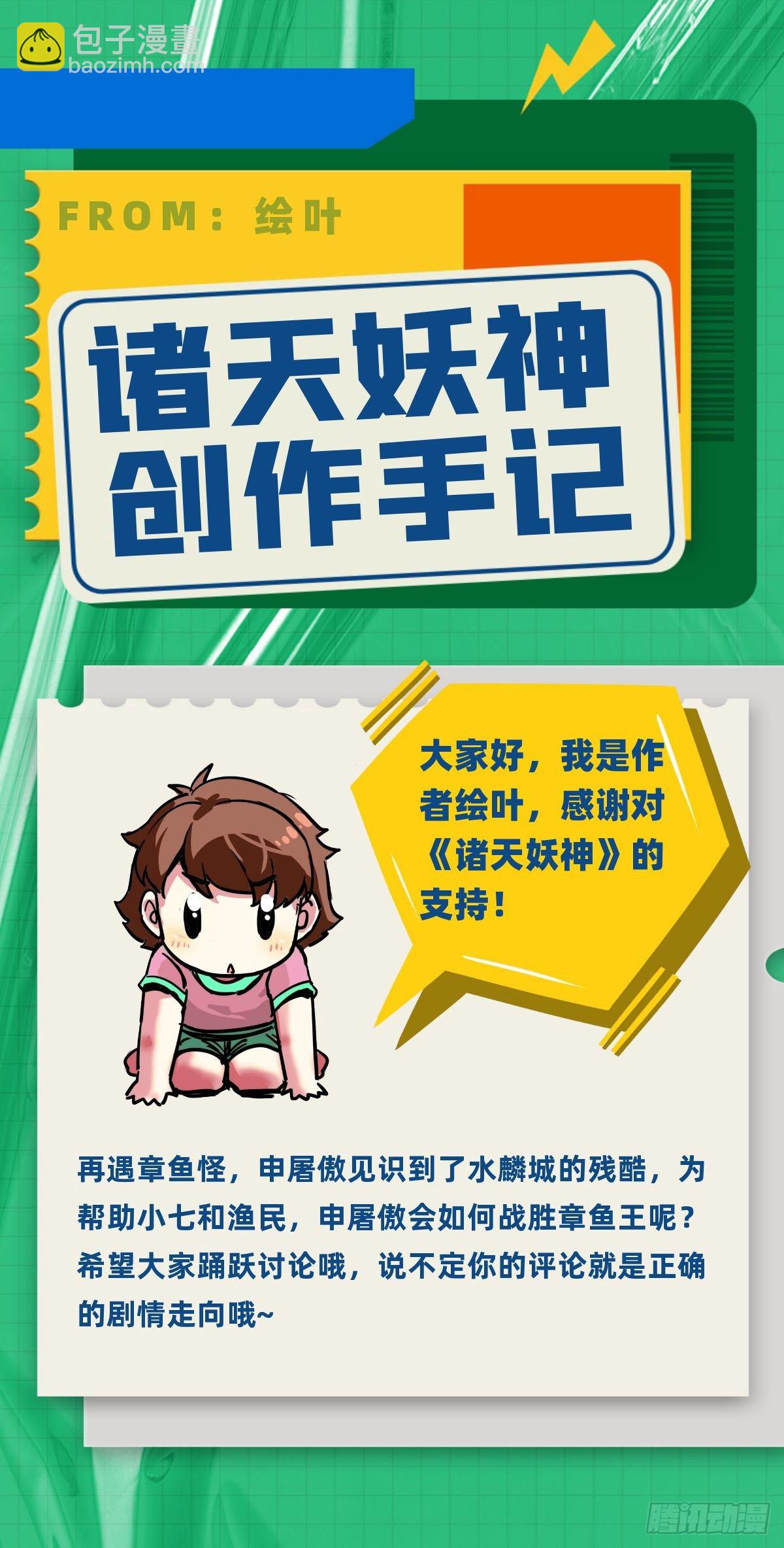第四十九话 屠杀海妖换功勋32