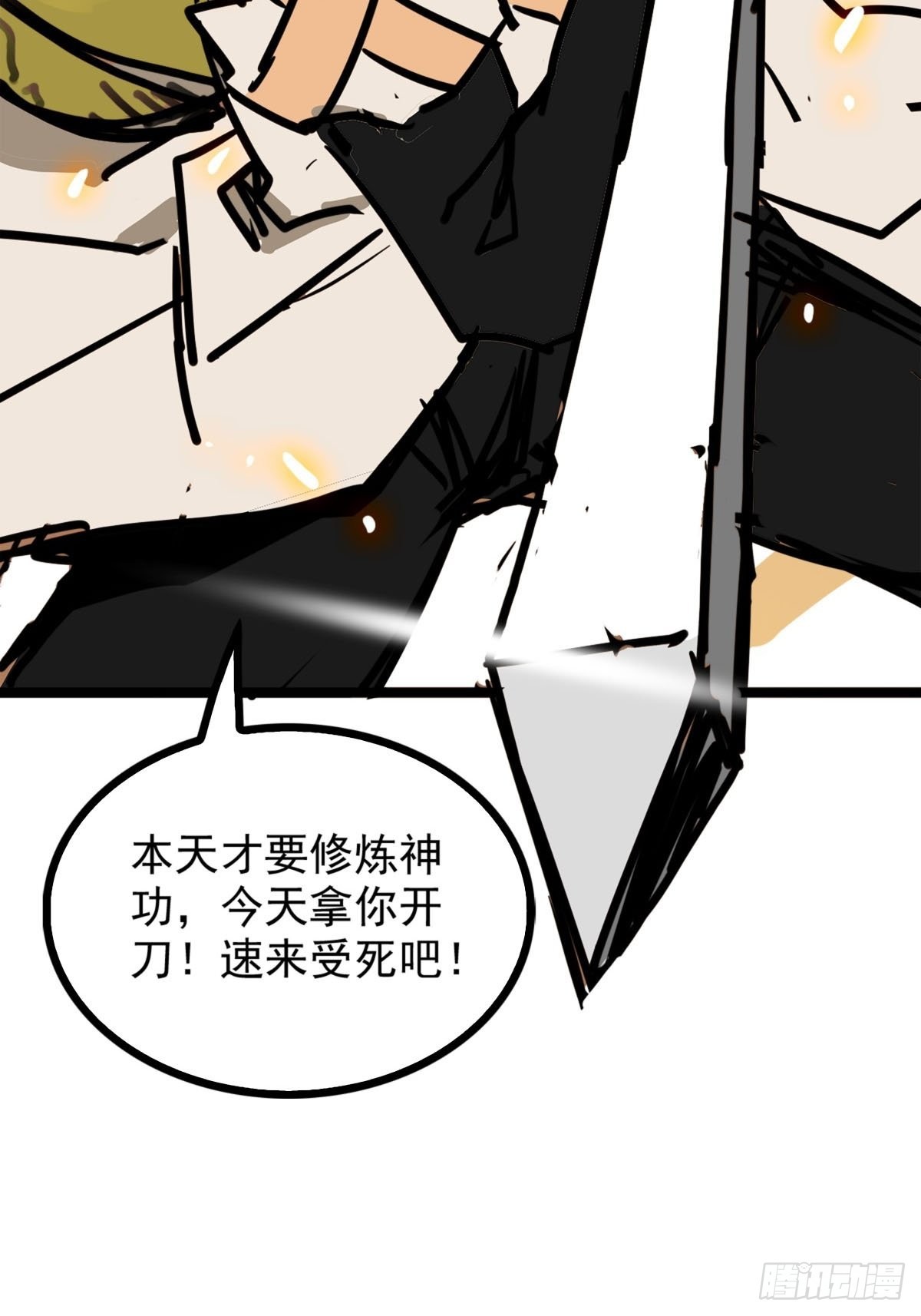 第四十九话 屠杀海妖换功勋5