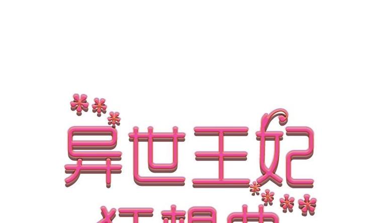 第1话 初来乍到0