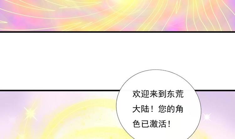 第1话 初来乍到20