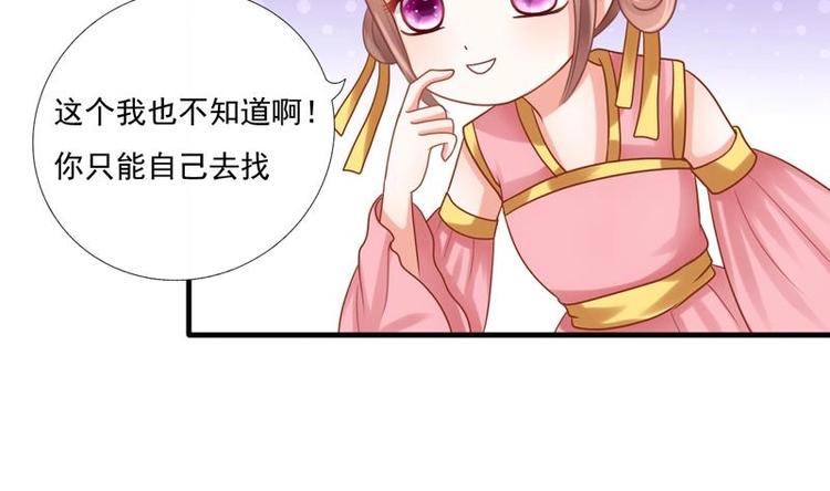 第1话 初来乍到33