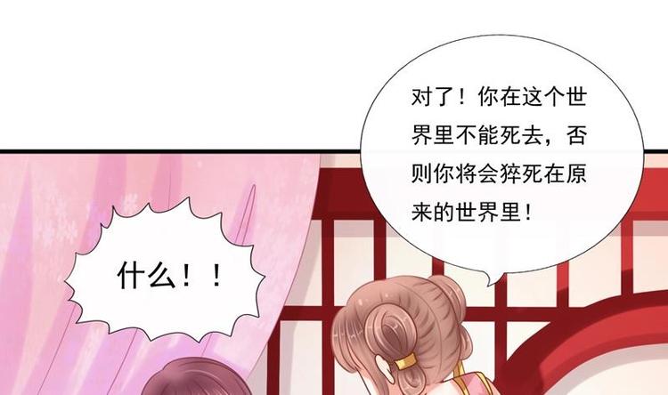 第1话 初来乍到34