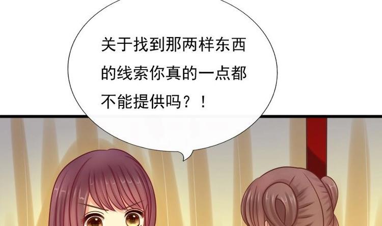 第5话 无奈33