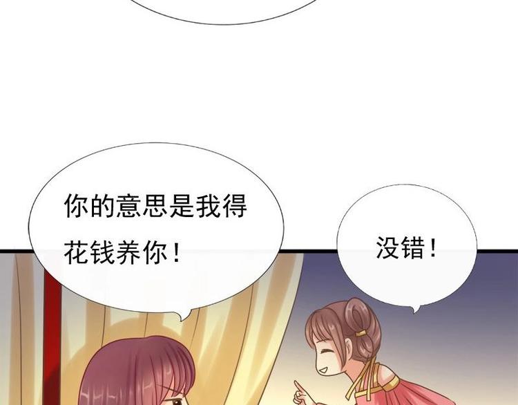 第5话 无奈45