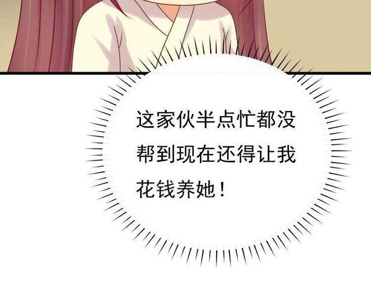 第5话 无奈53