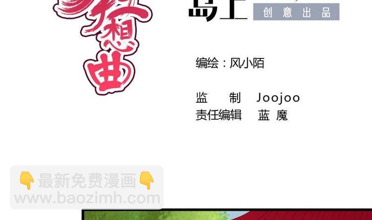 第10话 再相遇1