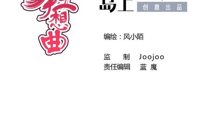 第15话 献舞1